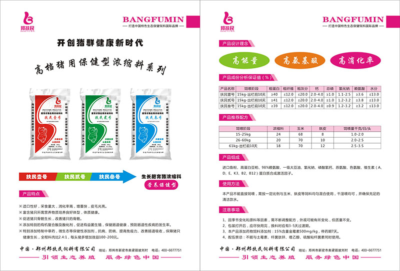 扶民叁号肥育猪黄瓜视频APP在线下载（40kg）