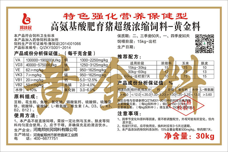 高氨基酸肥育猪超级黄瓜视频APP在线下载